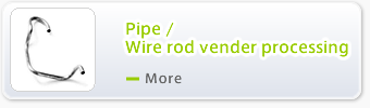 Pipe / 
Wire rod vender processing