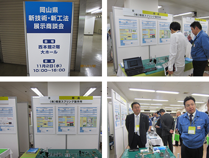 富士重工㈱展示商談会に参加しました。
