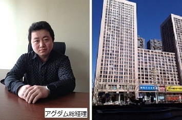 貿易会社【昇日貿易（大連）有限公司】を設立しました。
