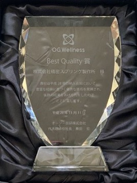 オージー技研㈱より品質表彰をいただきました。
