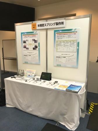 岡山県産業振興財団主催　『㈱ジャトコ』展示商談会に参加しました。