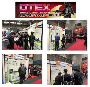 おかやまテクノロジー展（OTEX)2019に参加しました。