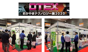 おかやまテクノロジー展【OTEX】2020に参加しました。