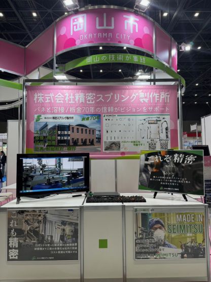 メッセナゴヤ2023（日本最大級 異業種交流展示会）に出展いたしました！