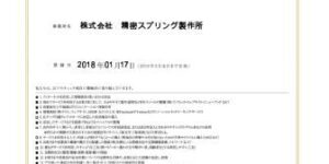 『経済産業省創設 おもてなし規格認証2018』に登録し、承認されました。