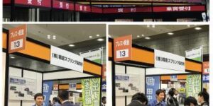おかやまテクノロジー展(OTEX)2018に参加しました。