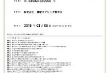 『経済産業省創設 おもてなし規格認証2019』に登録し、承認されました。