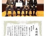イーグル工業㈱より、2018年度改善活動に関する努力賞をいただきました。
