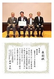 イーグル工業㈱より、2018年度改善活動に関する努力賞をいただきました。