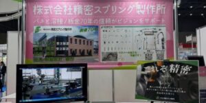 メッセナゴヤ2023（日本最大級 異業種交流展示会）に出展いたしました！