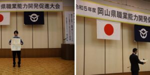 弊社社員が技能検定成績優秀者として表彰されました！