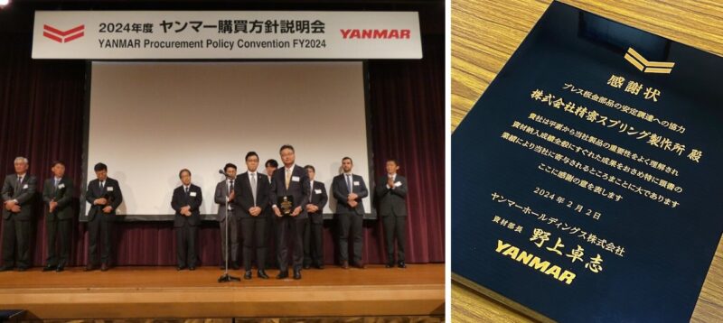 ヤンマーホールディングス㈱様より、感謝状をいただきました！