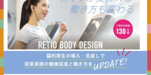 レシオボディデザイン(24Hスポーツジム）様と法人契約を結びました！