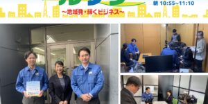 RNC西日本放送様のテレビ番組｢ルック～地域発・輝くビジネス～｣の取材を受けました！